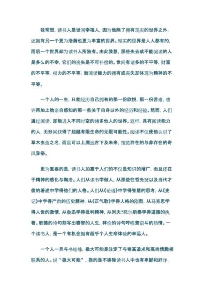 读书人是幸福人吗_为什么读书能带来幸福感