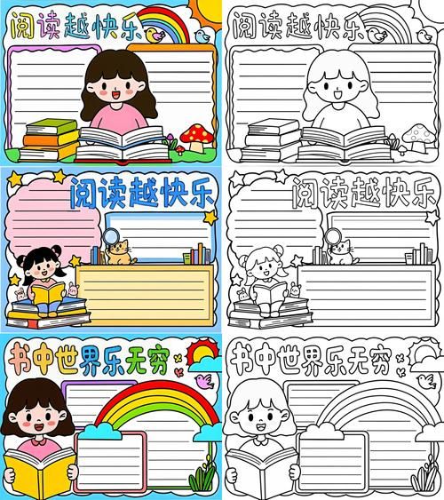 快乐读书百科报是什么_如何订阅