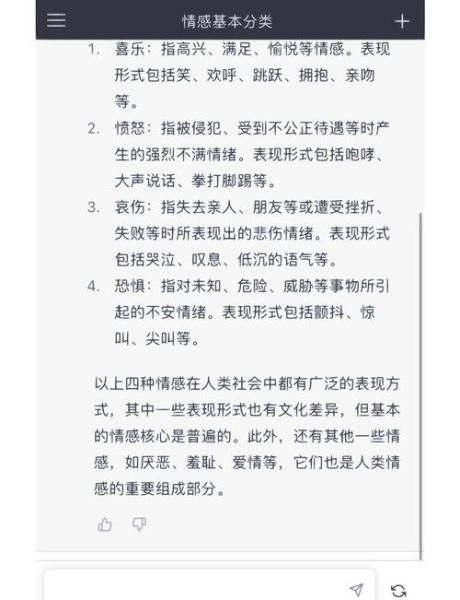 人类如何表达情感_情感表达方式有哪些