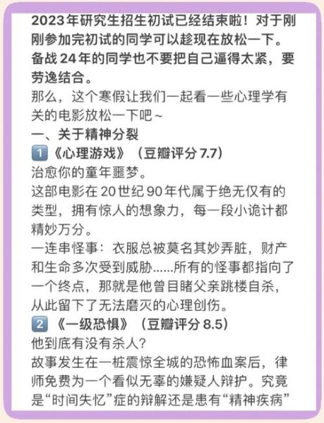 应用心理学电影有哪些_如何看懂隐藏暗示