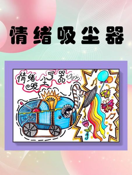 东西的情感表达是什么_如何用物品传递情绪