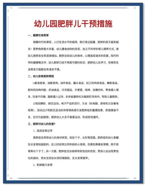 特殊儿童心理特点_如何干预