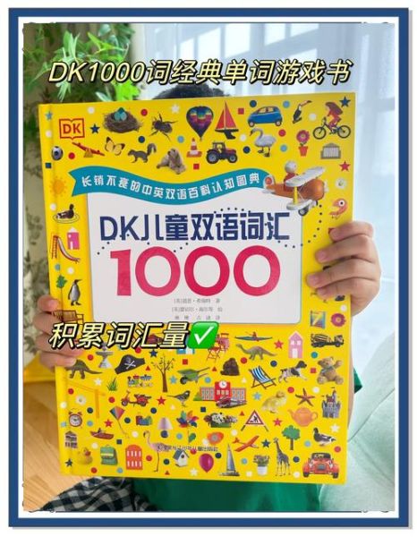 百科双语词汇点读书怎么用_适合多大孩子