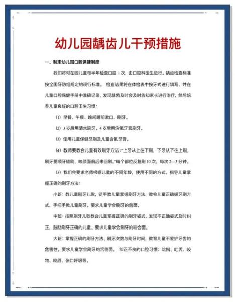 特殊儿童心理特点_如何干预