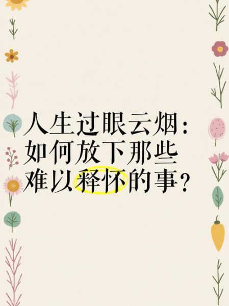 为什么浮云总是让人伤感_如何面对浮云般的情感