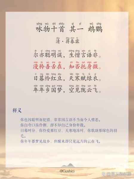 咏物诗如何表达情感_常见意象有哪些