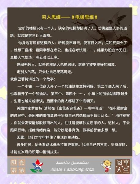 为什么人们会盲目跟风_如何避免被带节奏