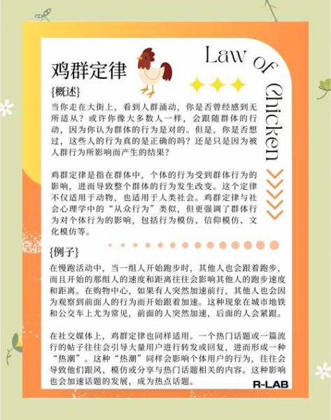 为什么人们会盲目跟风_如何避免被带节奏