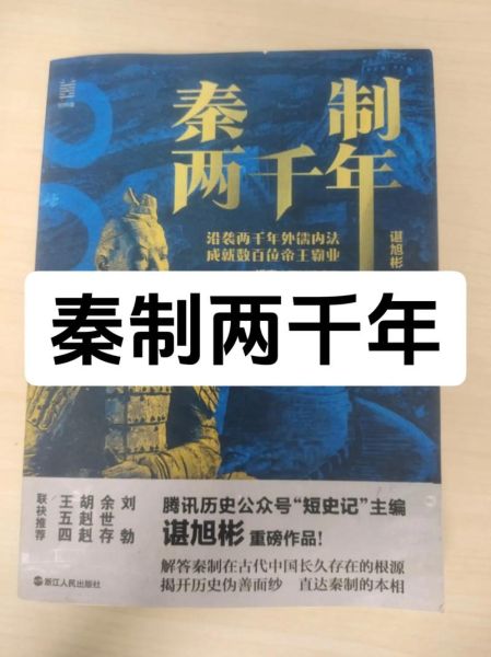 秦俑两千年百科全书_西雅读书值得买吗