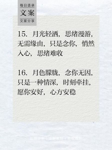 如何表达月光情感_月光下的思念怎么写