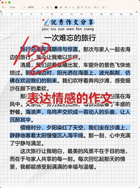 半身情感表达_如何写才动人