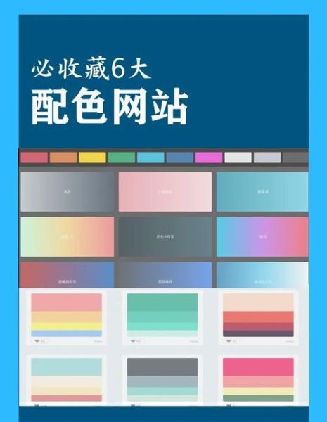 网站配色如何提升转化率_色彩心理学实战技巧