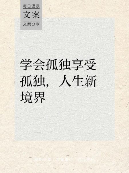 如何治愈孤独_一个人独处时做什么