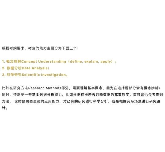 ap心理学考试内容有哪些_AP心理学难吗