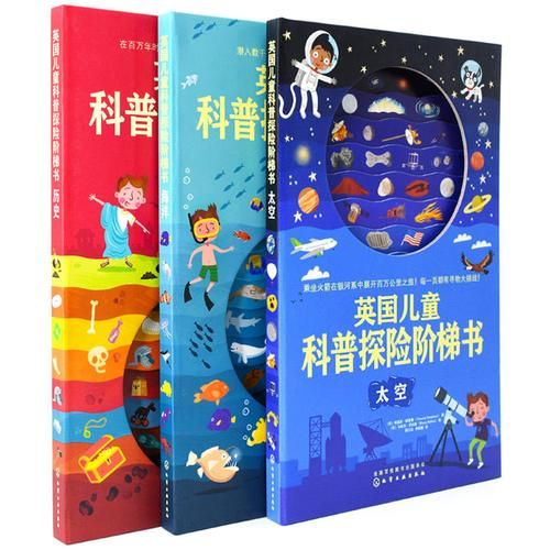 儿童科普百科怎么选_适合几岁孩子阅读