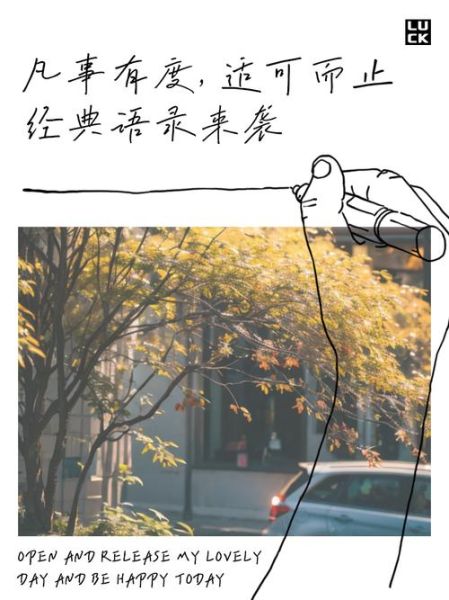 如何把握感情中的度_适可而止的界限在哪