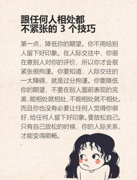 如何克服社交恐惧_社交场合紧张怎么办