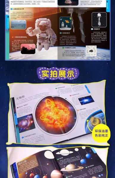 宇宙百科书读书卡怎么用_宇宙百科书适合几岁孩子
