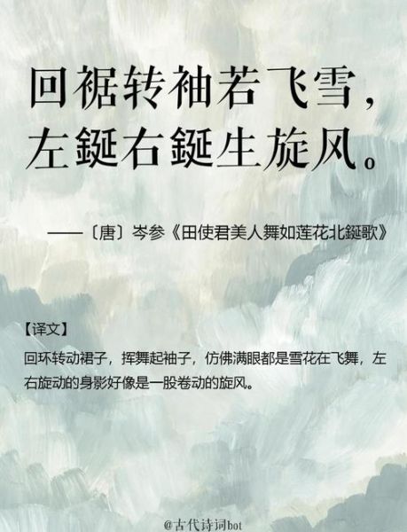 舞蹈表达情感的诗句有哪些_如何借诗入舞