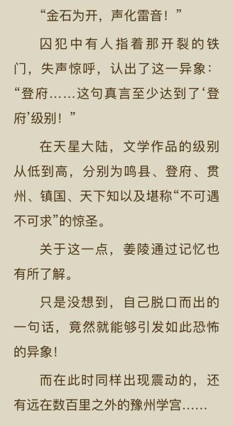 诡道读书人小说讲了什么_诡道读书人百度百科解析