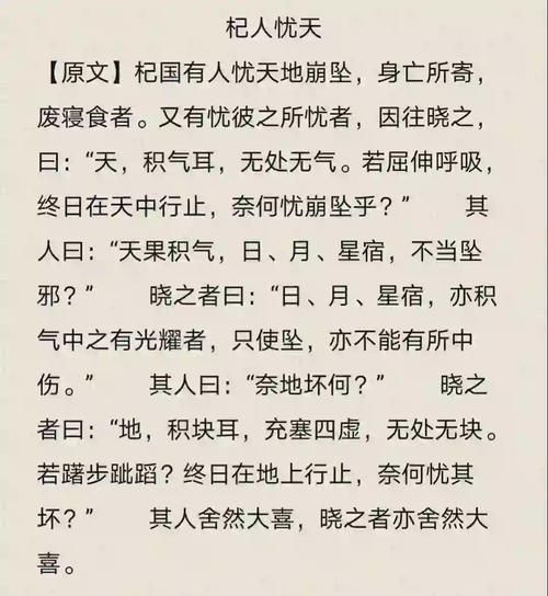 杞人忧天是什么意思_如何缓解杞人忧天情绪