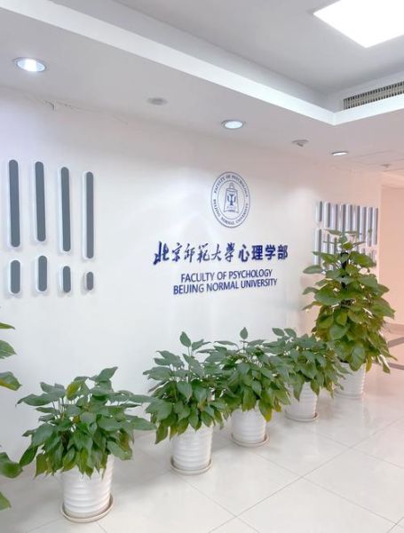 北师大心理学专业学什么_就业前景怎么样