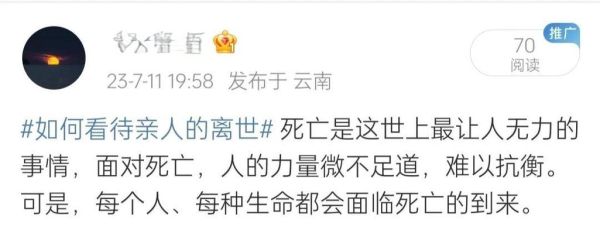 如何面对亲人离世_如何走出悲伤