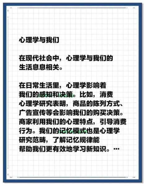 社会心理学如何影响消费决策_群体压力真的有用吗