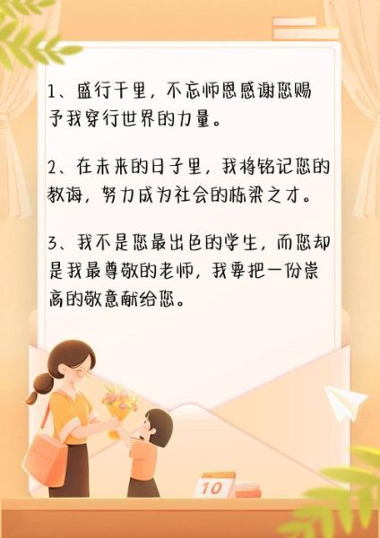 如何向老师表达感恩_感恩老师的句子有哪些