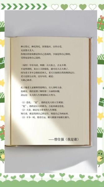 我是谁_如何找到真正的自我