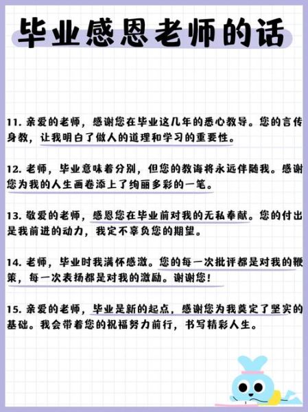 如何向老师表达感恩_感恩老师的句子有哪些