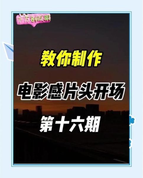 心理学视频剪辑技巧_如何提升观众留存率