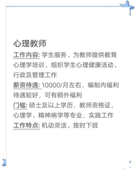 心理学专业如何找工作_心理学就业方向有哪些