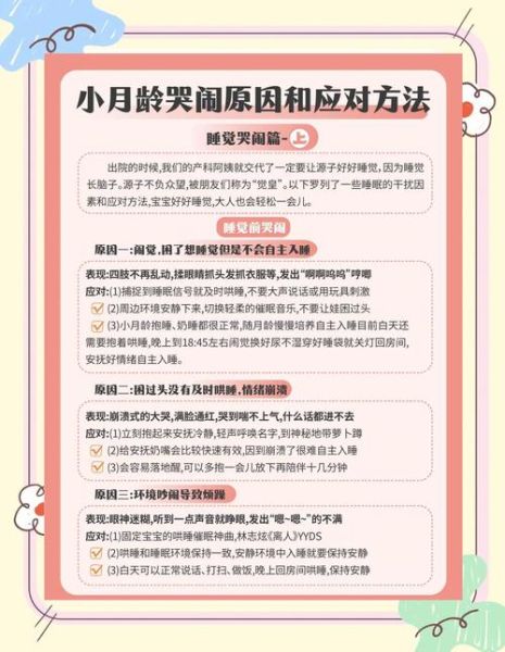 宝宝为什么突然大哭_如何安抚宝宝情绪