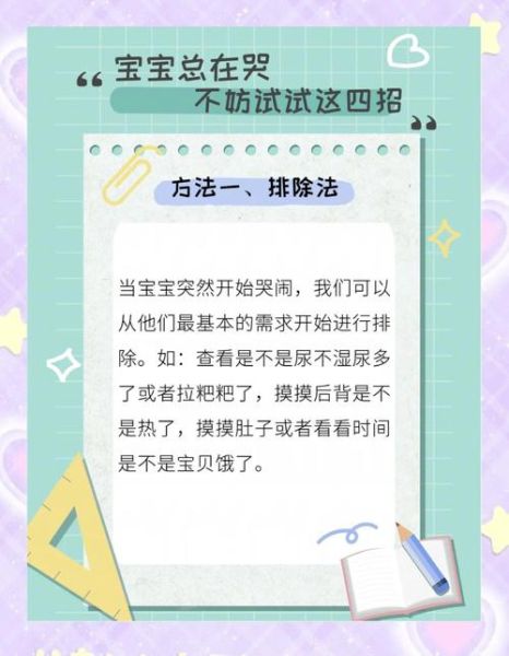 宝宝为什么突然大哭_如何安抚宝宝情绪