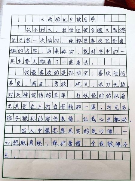 少年儿童百科全书读后感_如何写读书心得