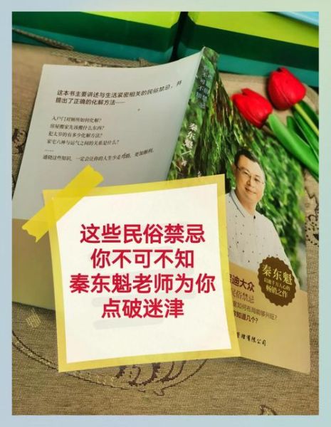 民俗小百科免费读书_有哪些禁忌