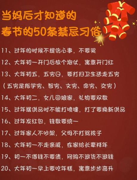 民俗小百科免费读书_有哪些禁忌