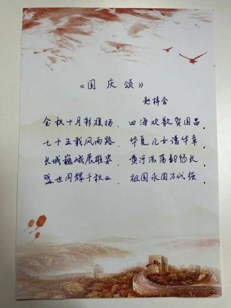 如何表达对祖国的热爱_爱国诗歌怎么写