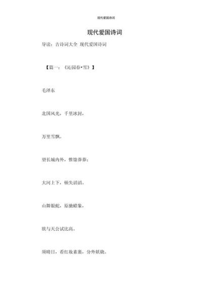 如何表达对祖国的热爱_爱国诗歌怎么写