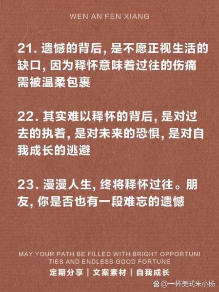 如何面对遗憾_遗憾怎么走出来