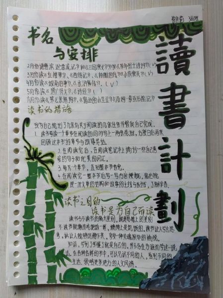 读书进度安排表怎么做_如何高效执行读书计划