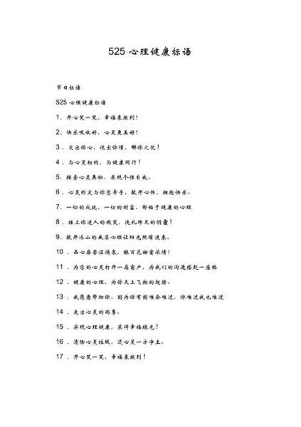 心理学标语如何影响消费者_心理学标语怎么写才有效