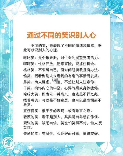 面部表情心理学_如何识别真假微笑