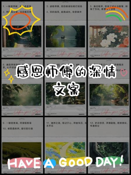 师傅情感表达_如何正确向师傅表达感谢