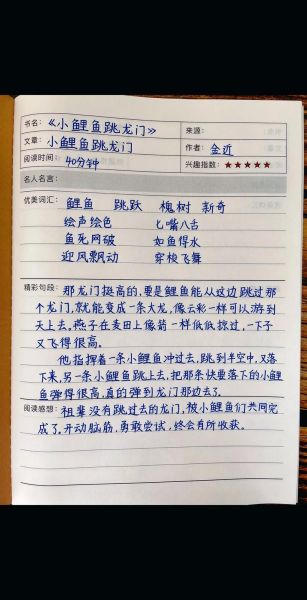 儿童百科全书读书笔记怎么写_如何激发孩子阅读兴趣