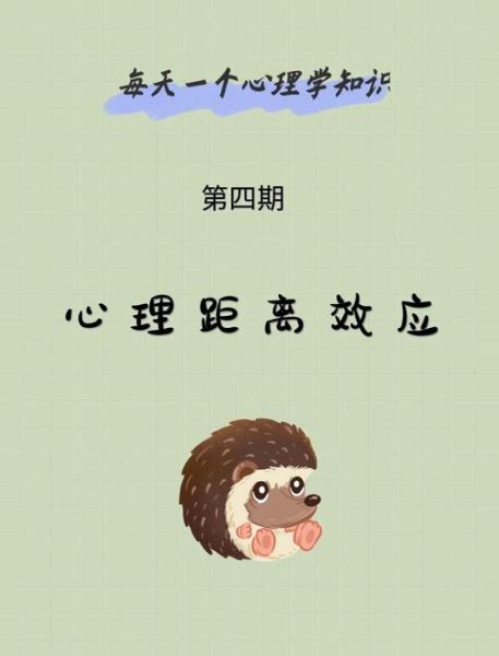 霍尔心理学家_人际距离如何影响沟通