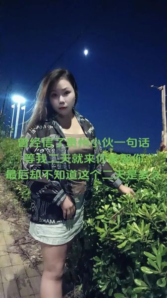 贵州话咋个表达喜欢_贵州话情感词有哪些