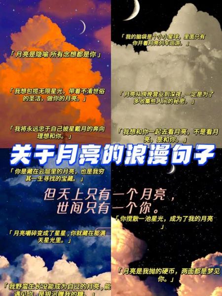 月亮代表什么情感_月亮表达思念的句子