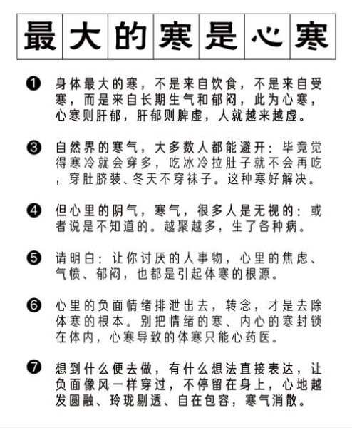 寒表达的情感是什么_如何读懂寒的深层情绪